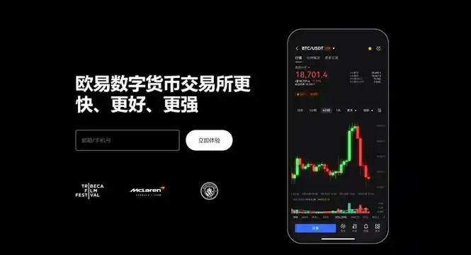 以太交易所APP平台展示图